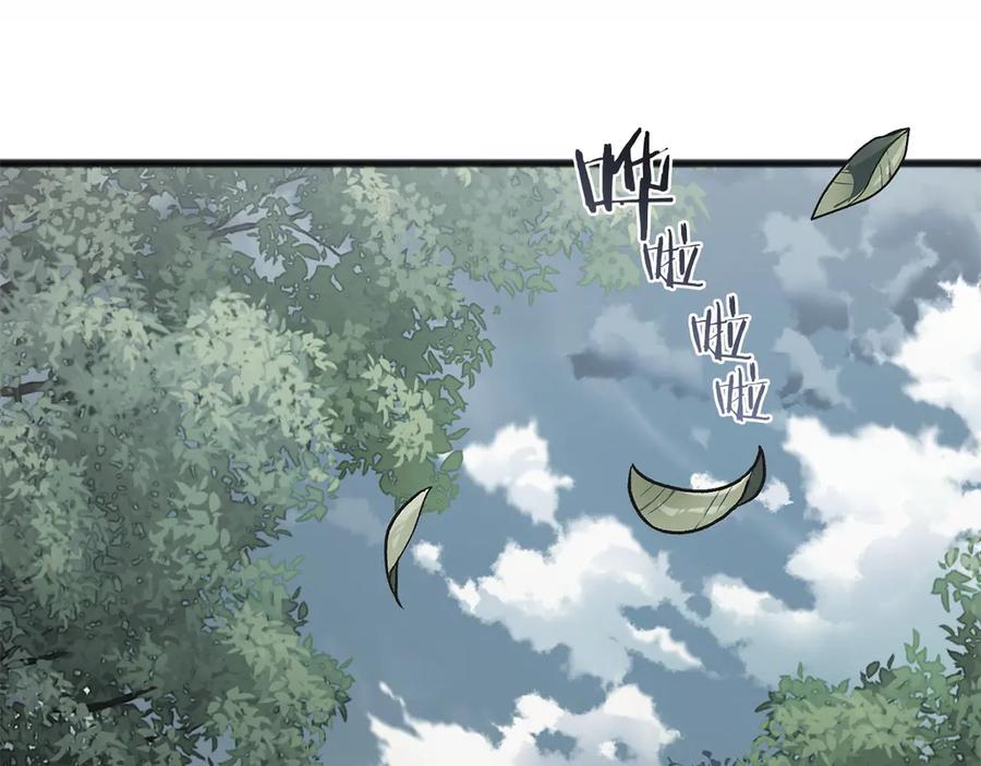 《以使者之名》第68话 模仿者 第120页