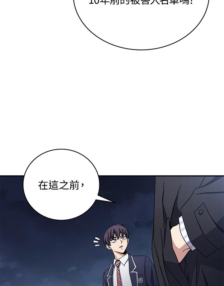 《感应者——记忆的碎片》第7话 第80页