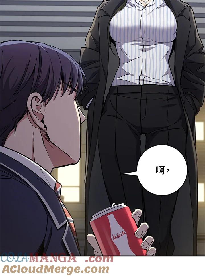 《感应者——记忆的碎片》第7话 第34页