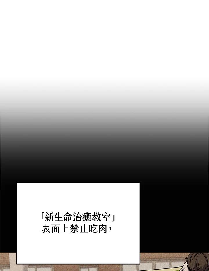 《感应者——记忆的碎片》第7话 第47页