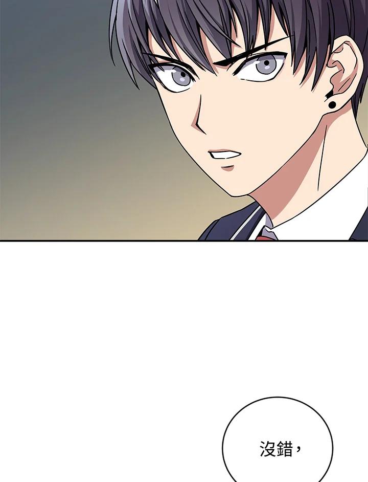 《感应者——记忆的碎片》第7话 第69页