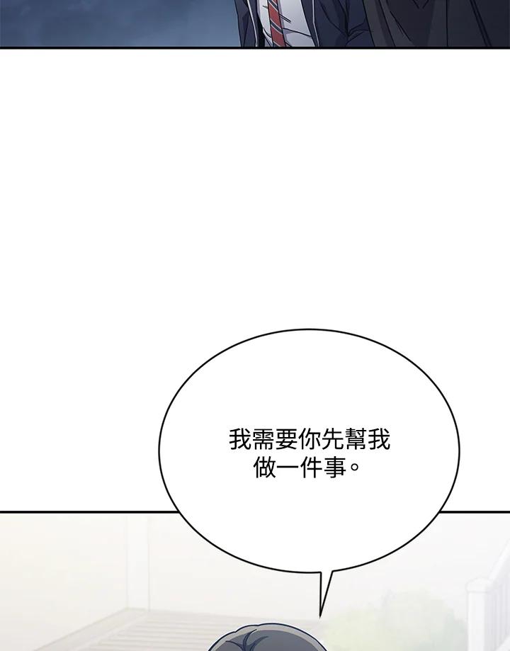 《感应者——记忆的碎片》第7话 第81页