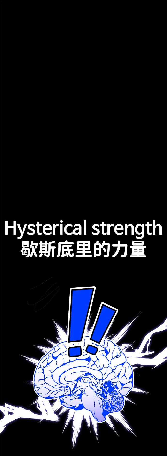 《钱途无限》[第8话] 惩罚游戏（3） 第96页