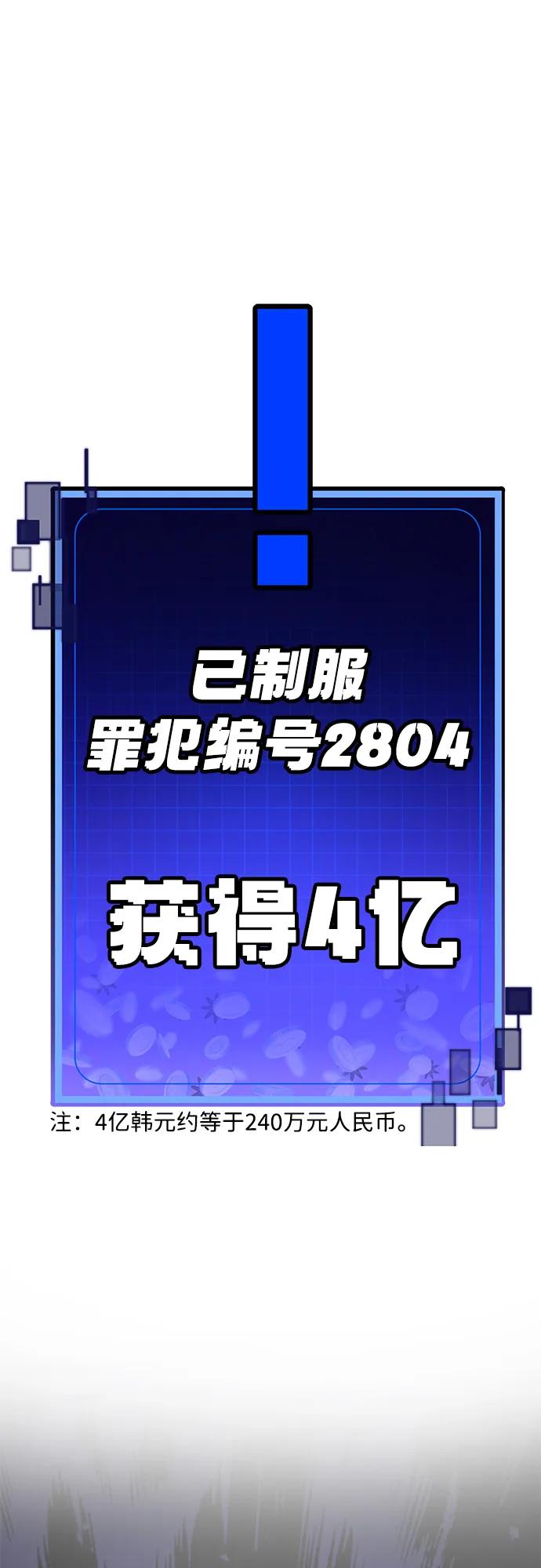 《钱途无限》[第8话] 惩罚游戏（3） 第40页