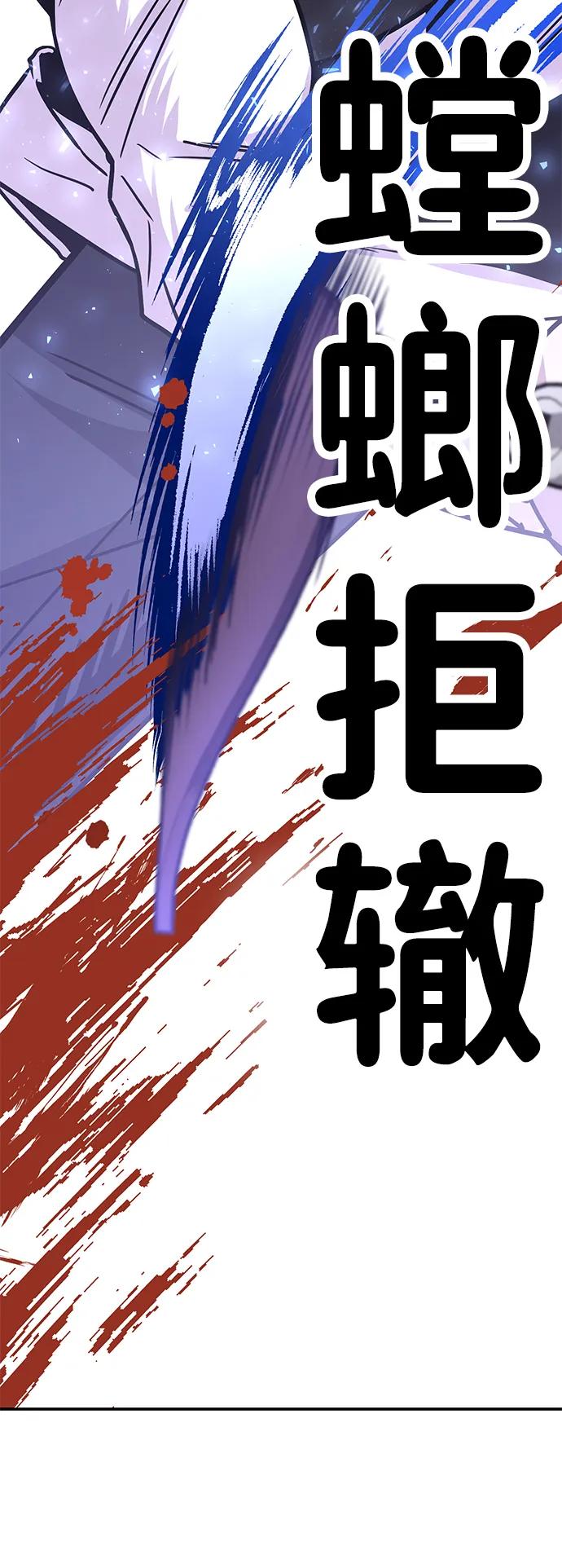 《钱途无限》[第8话] 惩罚游戏（3） 第36页