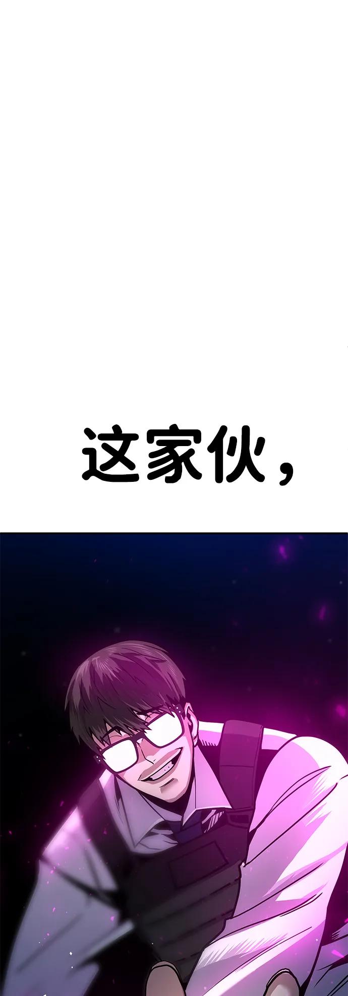 《钱途无限》[第8话] 惩罚游戏（3） 第26页