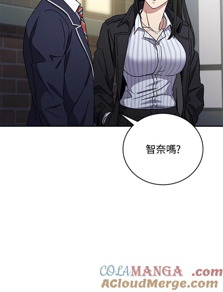 《感应者——记忆的碎片》第7话 第76页