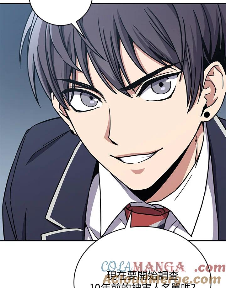 《感应者——记忆的碎片》第7话 第79页