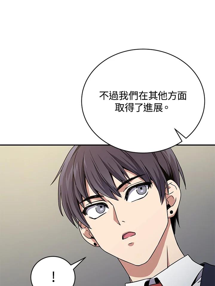 《感应者——记忆的碎片》第7话 第42页