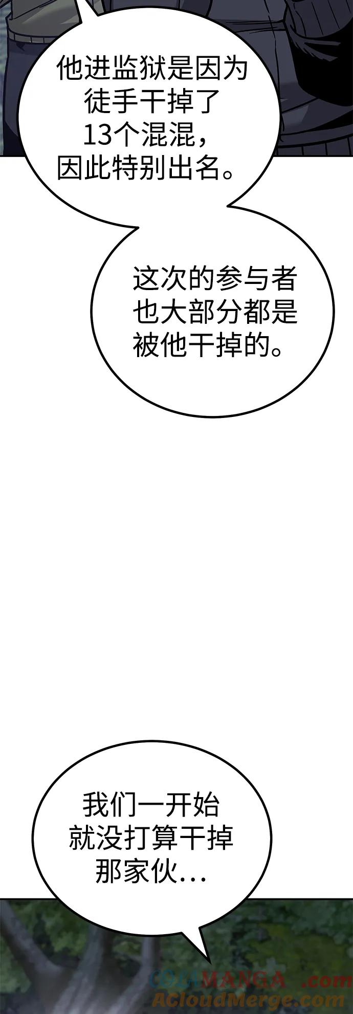 《钱途无限》[第8话] 惩罚游戏（3） 第49页