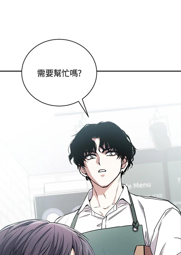 《感应者——记忆的碎片》第7话 第96页