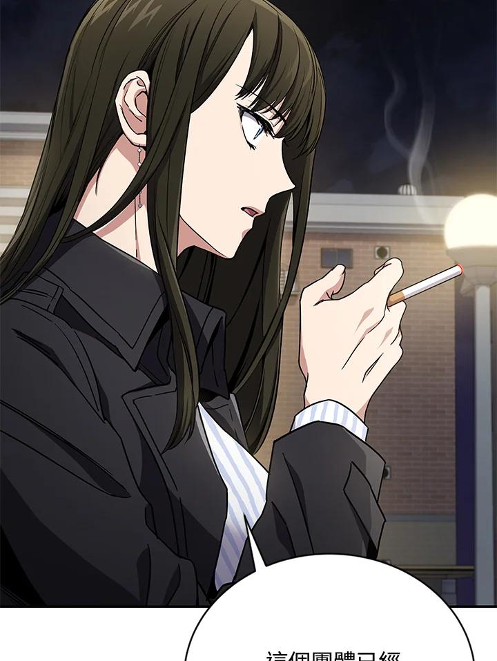 《感应者——记忆的碎片》第7话 第44页