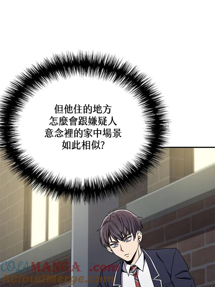 《感应者——记忆的碎片》第7话 第40页