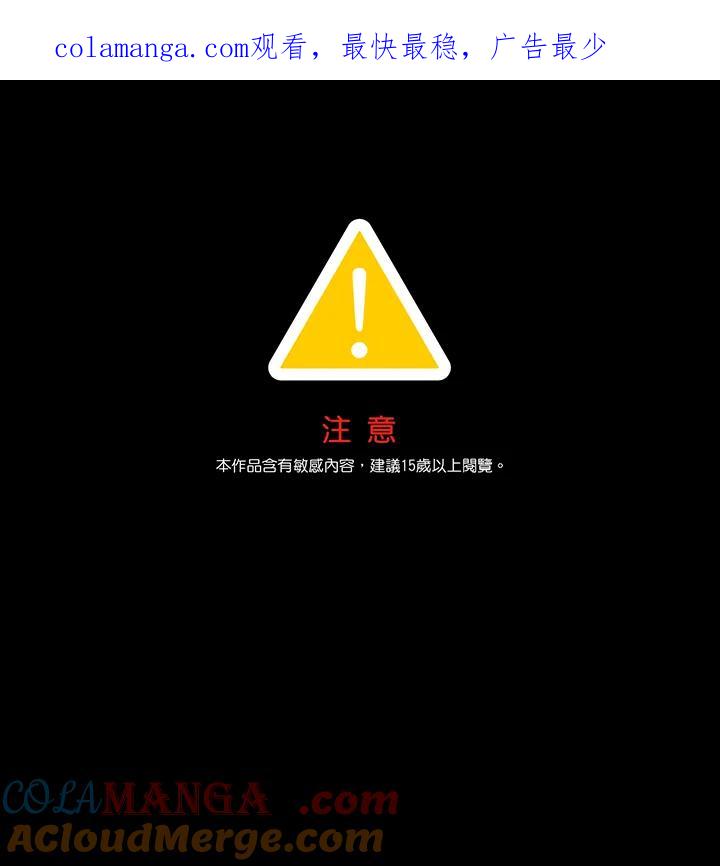 《感应者——记忆的碎片》第7话 第1页