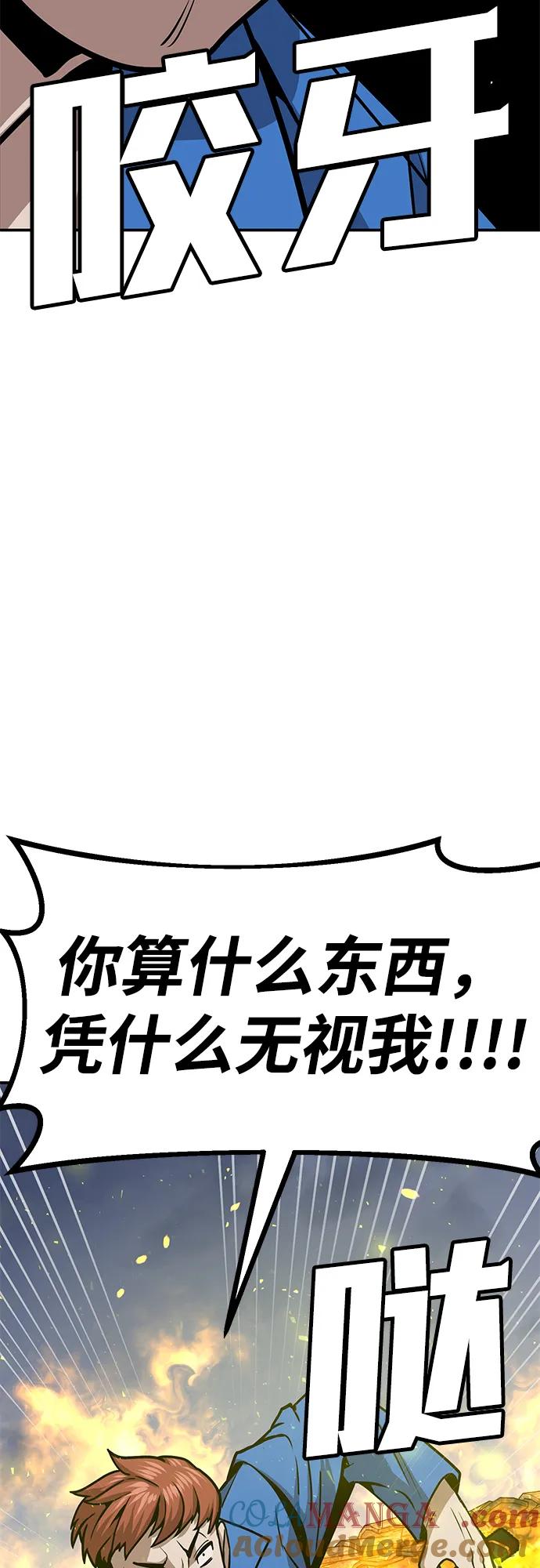 《钱途无限》[第8话] 惩罚游戏（3） 第29页