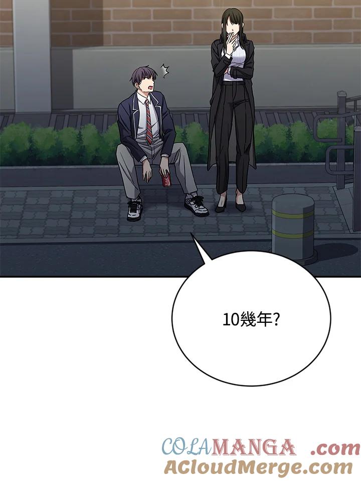 《感应者——记忆的碎片》第7话 第46页