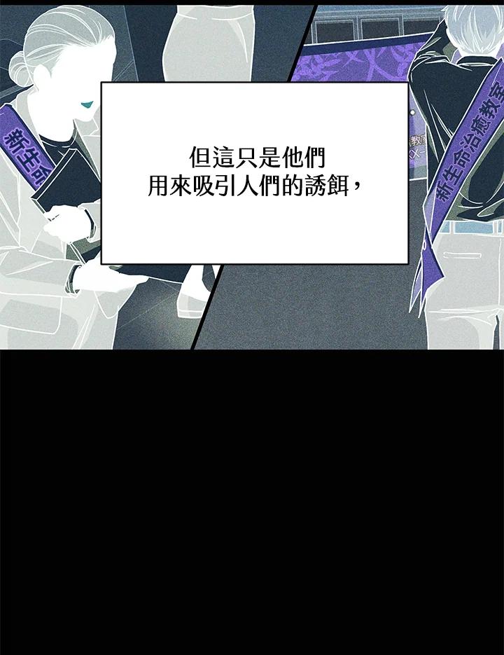 《感应者——记忆的碎片》第7话 第50页