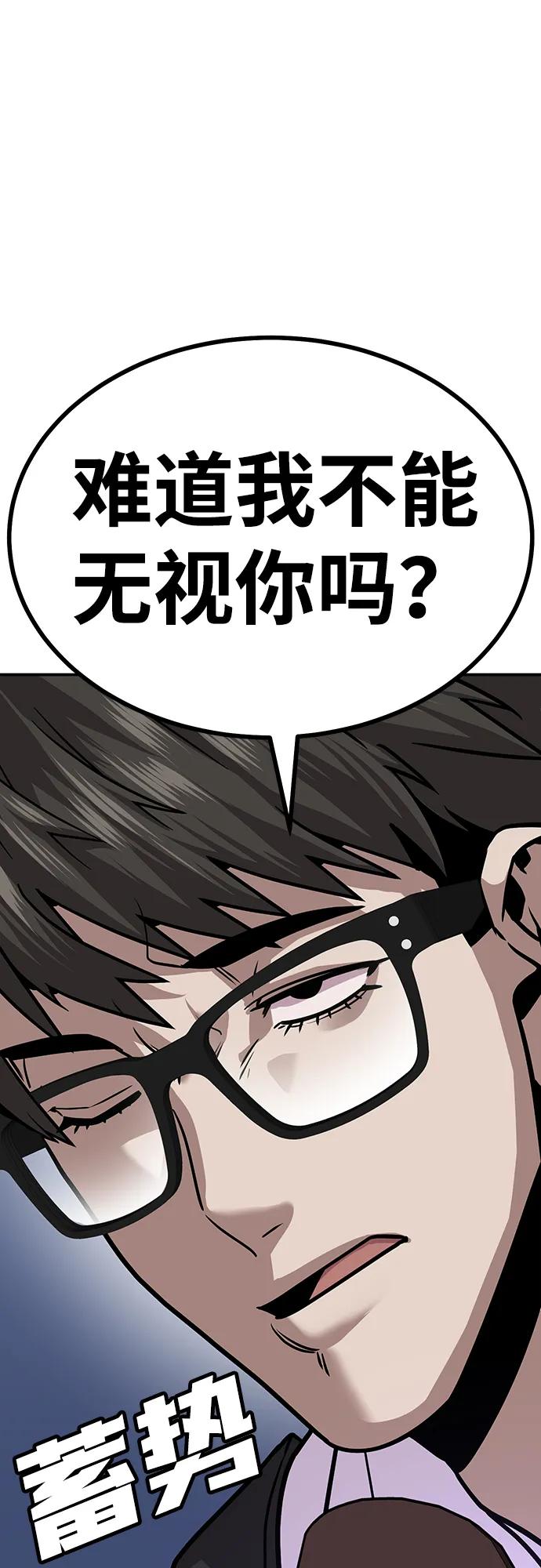 《钱途无限》[第8话] 惩罚游戏（3） 第32页