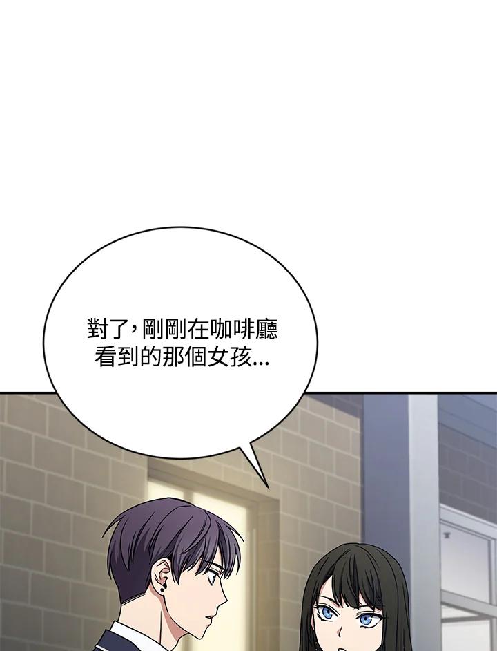 《感应者——记忆的碎片》第7话 第75页