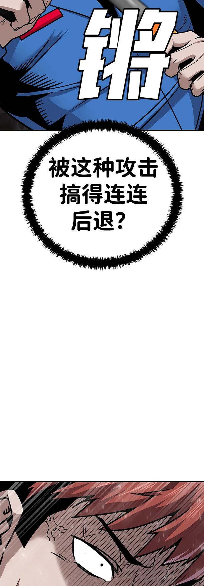 《钱途无限》[第8话] 惩罚游戏（3） 第18页