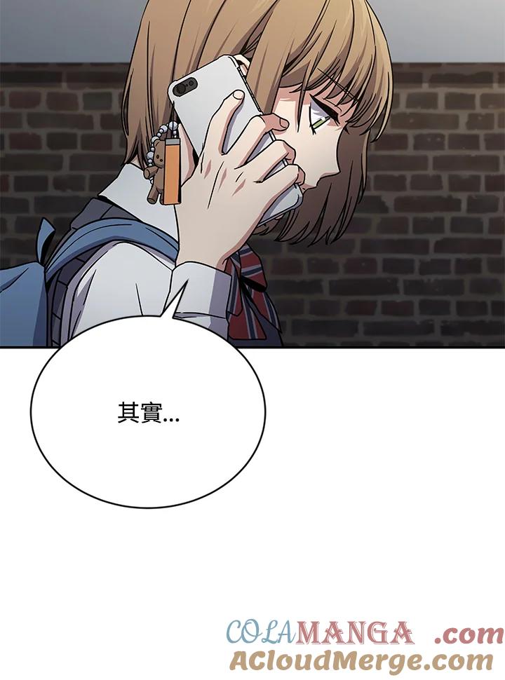 《感应者——记忆的碎片》第7话 第25页
