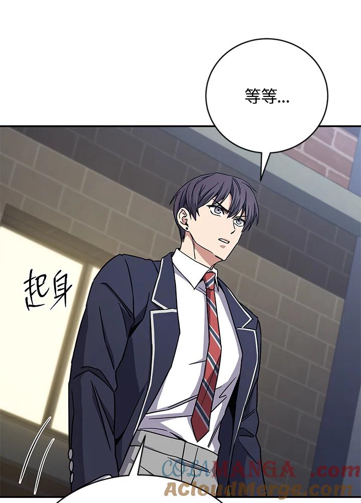 《感应者——记忆的碎片》第7话 第64页