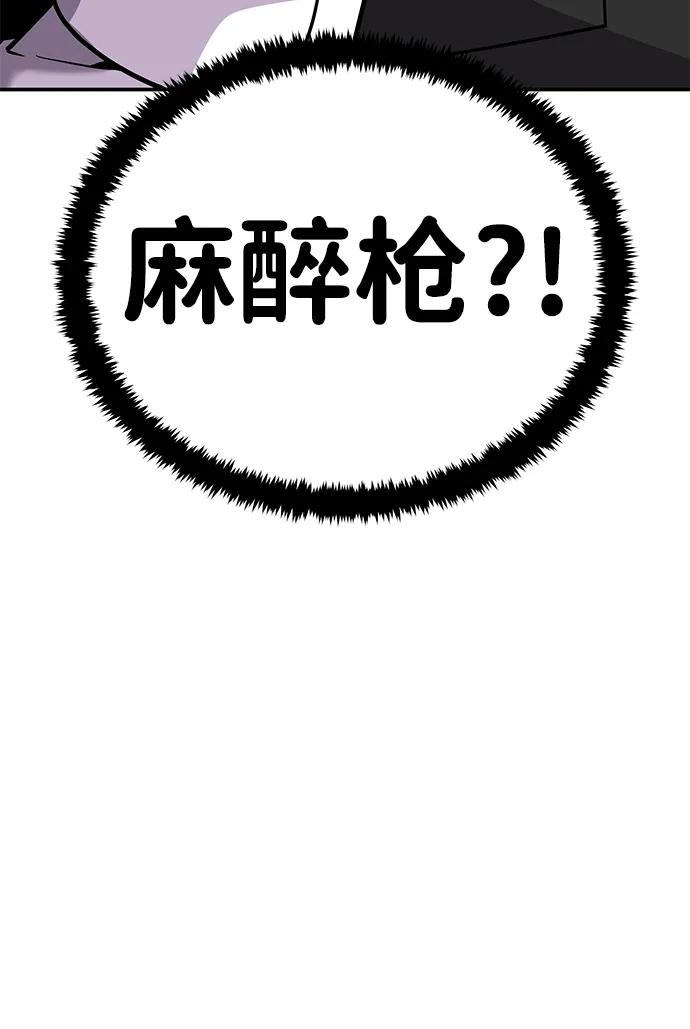 《钱途无限》[第8话] 惩罚游戏（3） 第126页