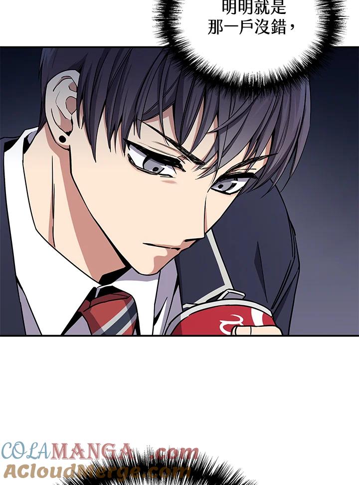 《感应者——记忆的碎片》第7话 第31页