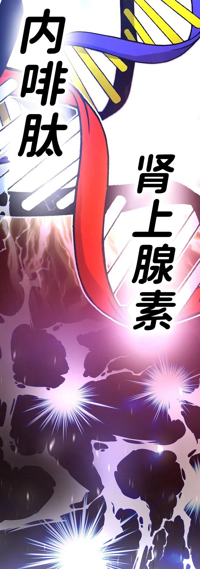 《钱途无限》[第8话] 惩罚游戏（3） 第98页