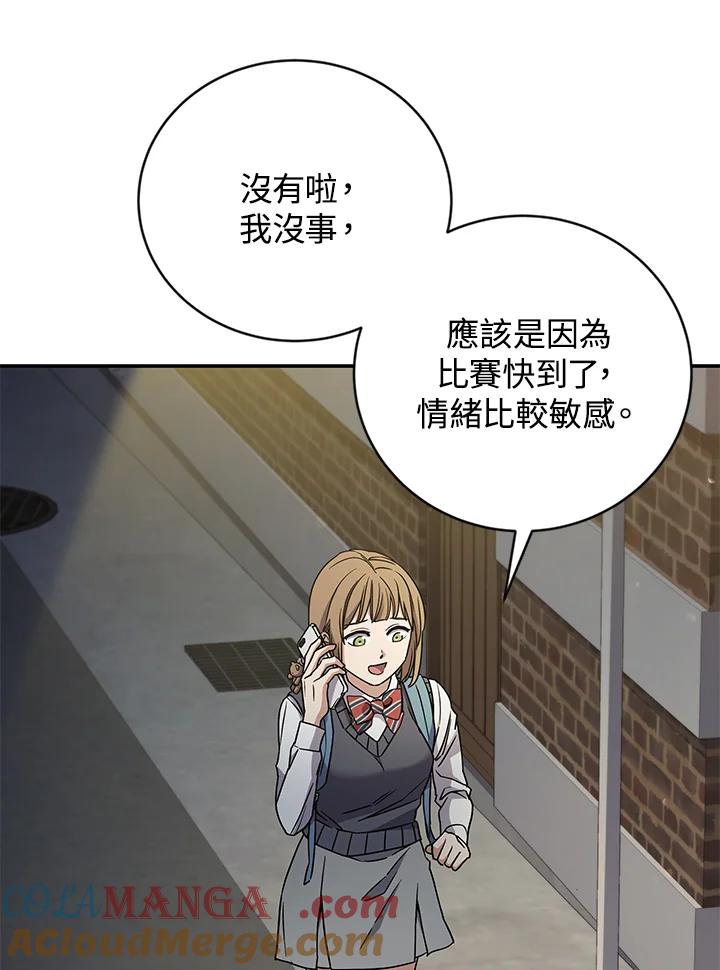 《感应者——记忆的碎片》第7话 第22页