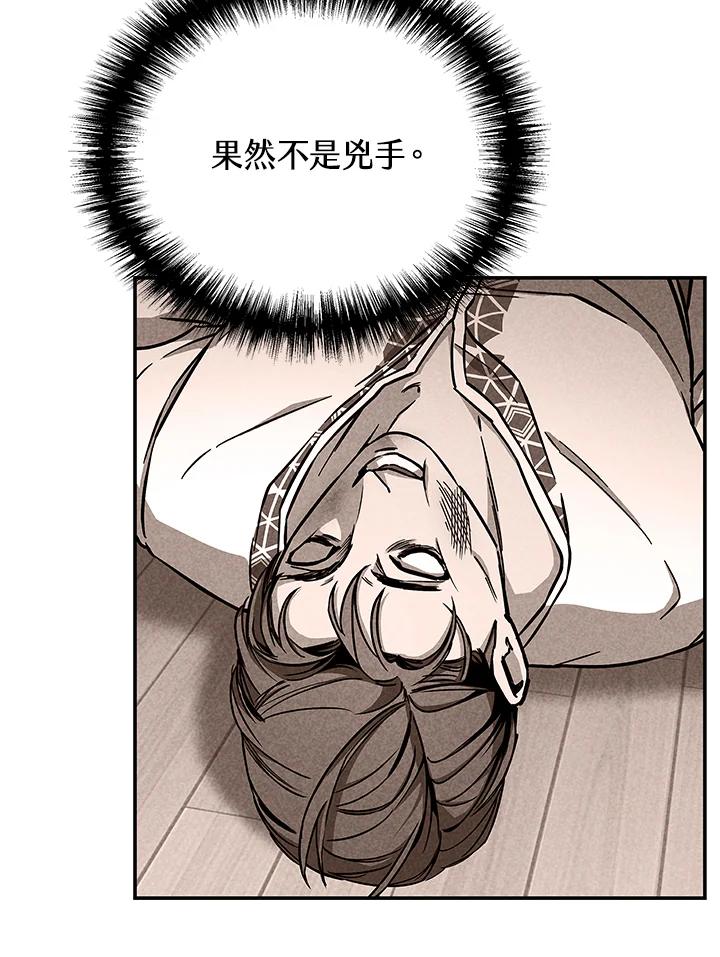 《感应者——记忆的碎片》第7话 第39页