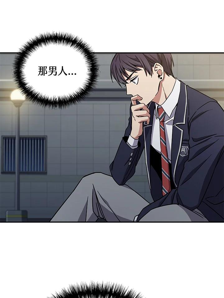 《感应者——记忆的碎片》第7话 第38页