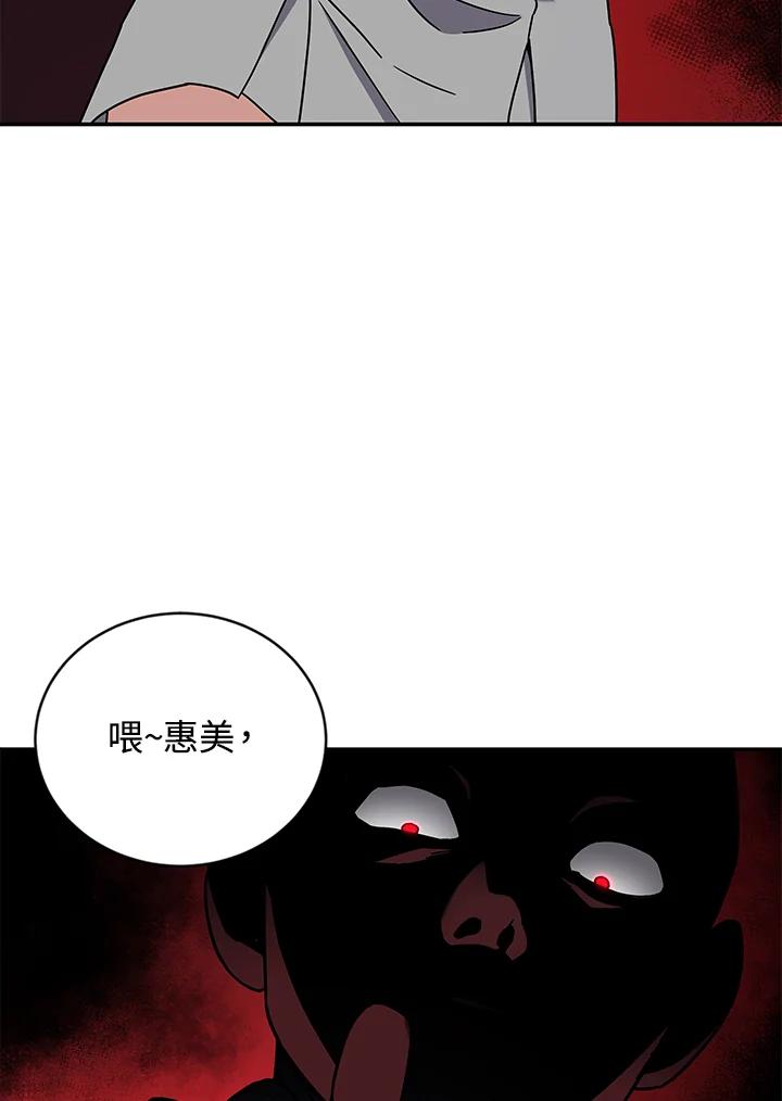 《感应者——记忆的碎片》第7话 第18页