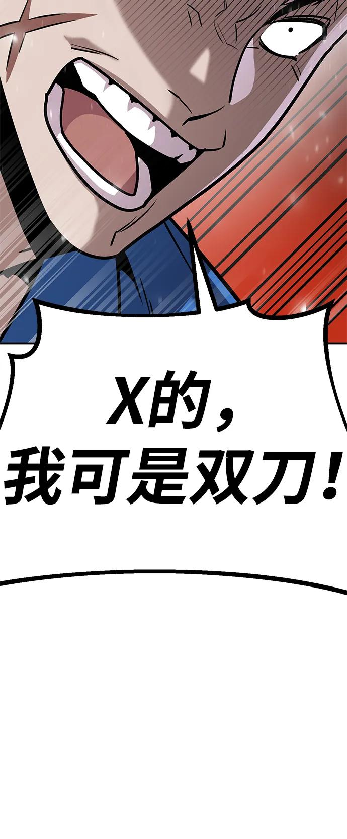 《钱途无限》[第8话] 惩罚游戏（3） 第19页