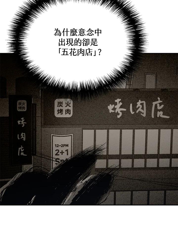 《感应者——记忆的碎片》第7话 第32页