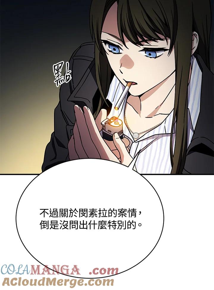 《感应者——记忆的碎片》第7话 第37页
