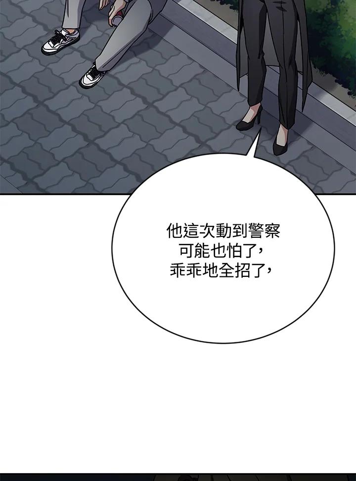 《感应者——记忆的碎片》第7话 第36页
