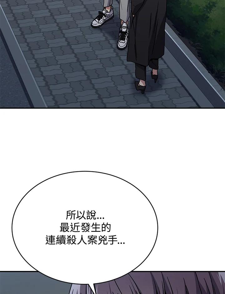 《感应者——记忆的碎片》第7话 第68页