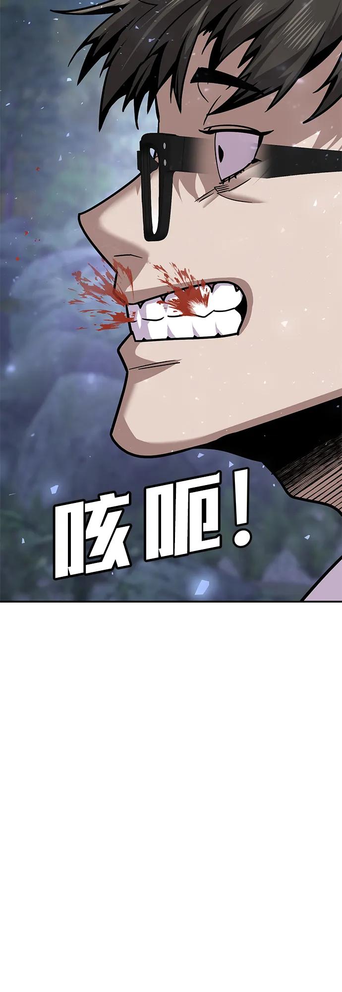 《钱途无限》[第8话] 惩罚游戏（3） 第87页