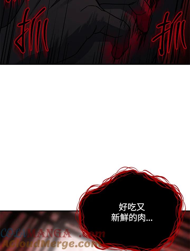 《感应者——记忆的碎片》第7话 第10页