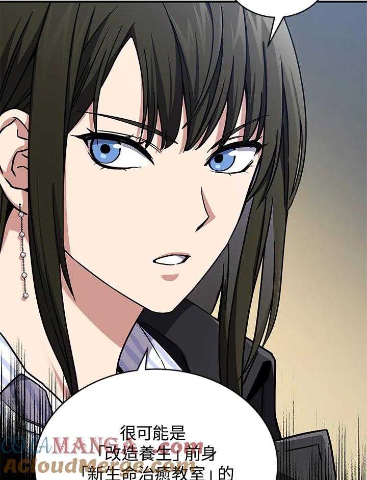 《感应者——记忆的碎片》第7话 第70页