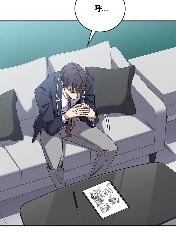 《感应者——记忆的碎片》第7话 第92页