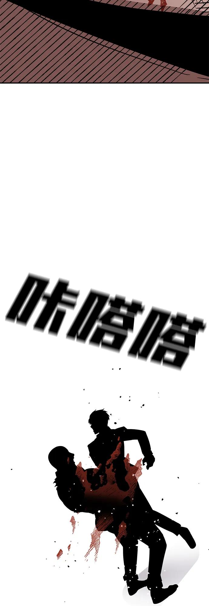 《钱途无限》[第8话] 惩罚游戏（3） 第90页