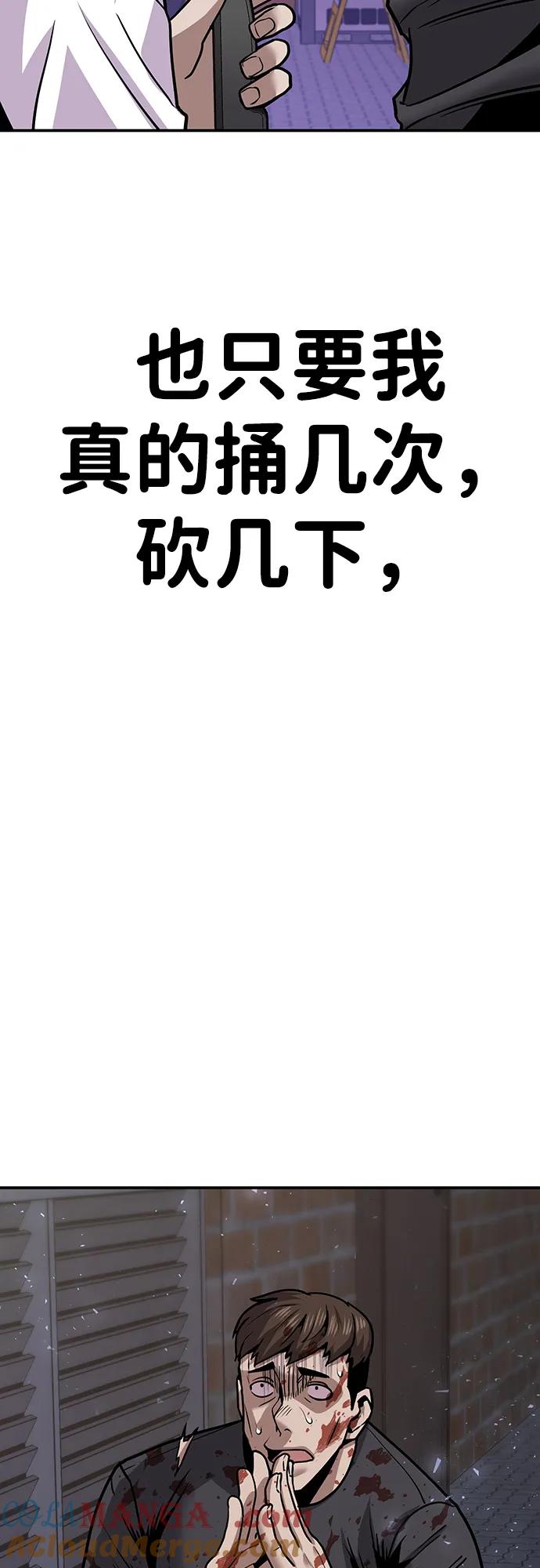 《钱途无限》[第8话] 惩罚游戏（3） 第5页