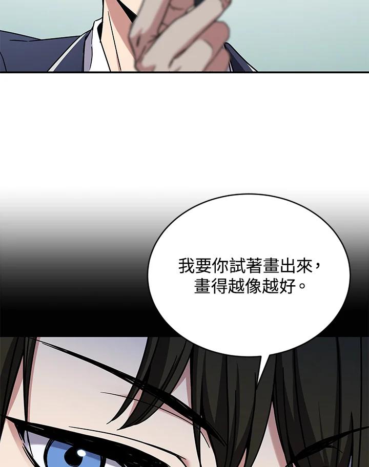 《感应者——记忆的碎片》第7话 第89页