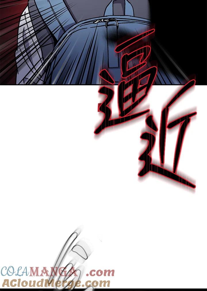 《感应者——记忆的碎片》第7话 第16页