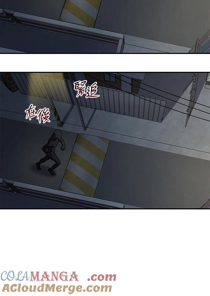 《感应者——记忆的碎片》第7话 第13页