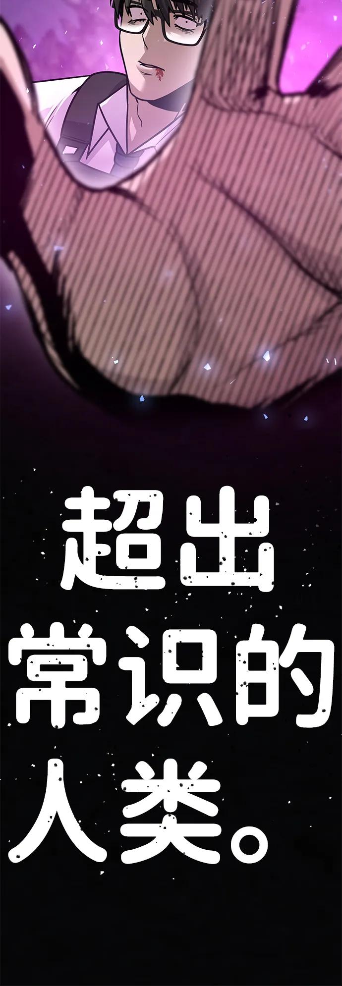 《钱途无限》[第8话] 惩罚游戏（3） 第95页