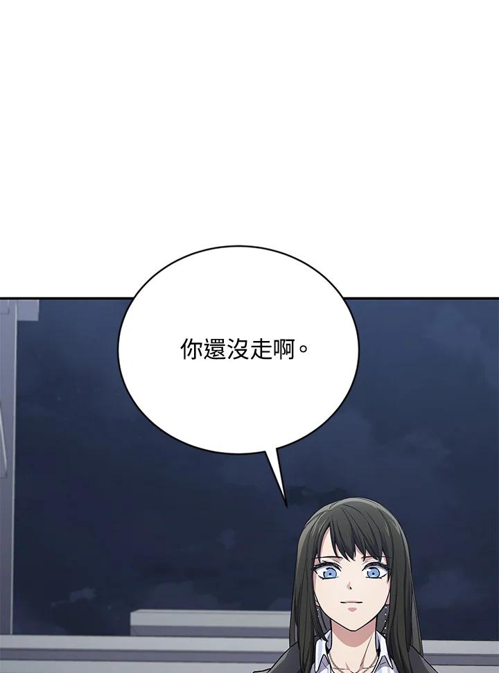 《感应者——记忆的碎片》第7话 第33页