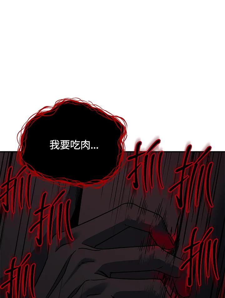 《感应者——记忆的碎片》第7话 第9页